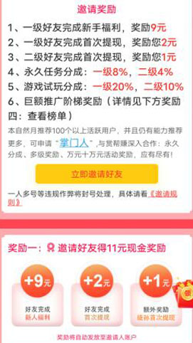 赚钱了APP官网